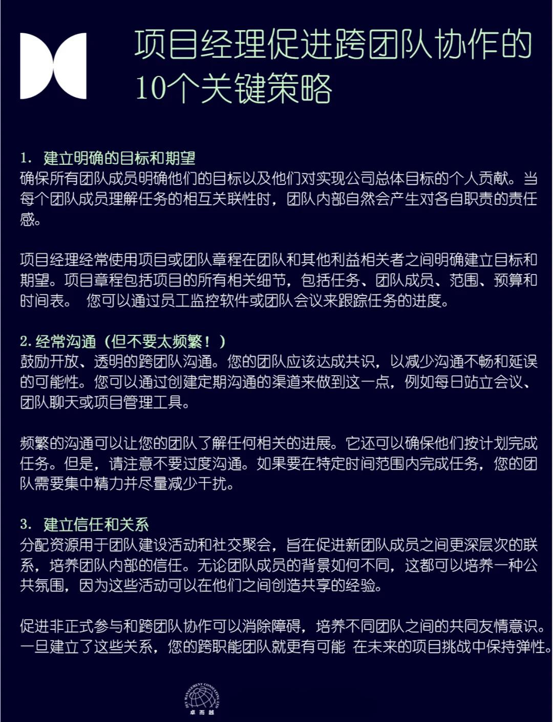 团队配合默契，比赛节奏控制得当的简单介绍