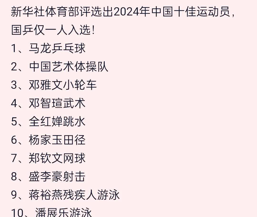 运动员用汗水和努力为国争得荣誉