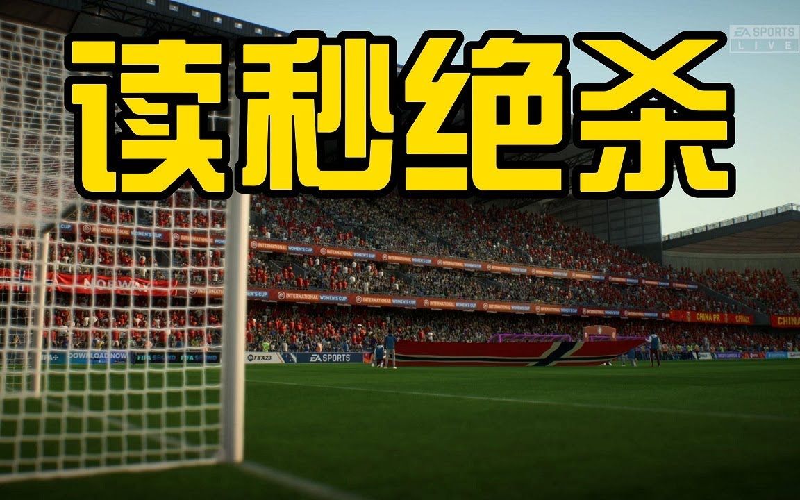 挪威队不敌中国队，止步女足世界杯八强