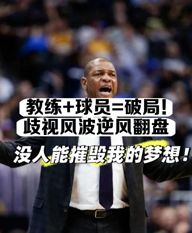 -球队主教练因表现不佳遭遇下课风波