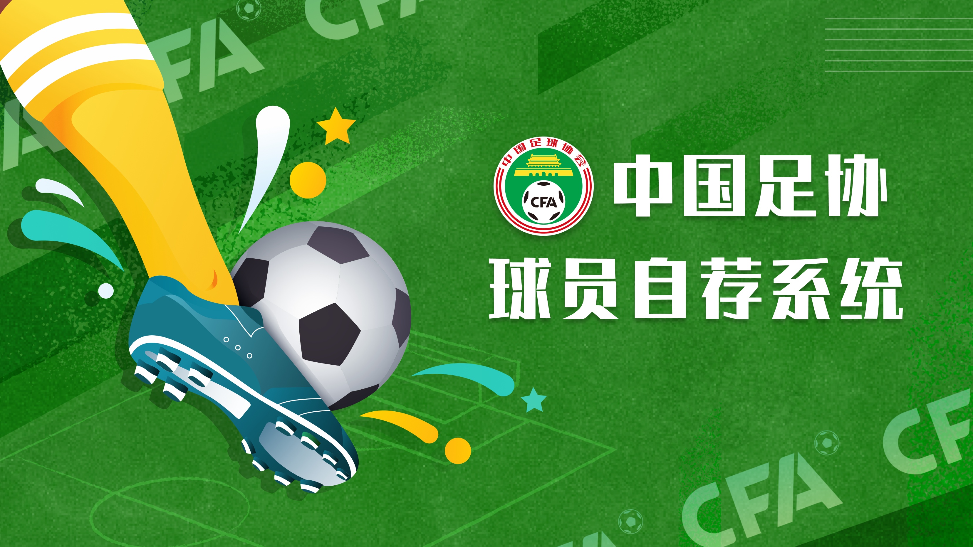 国内职业足球盛况空前,赛场热度持续 国内职业足球盛况空前,赛场热度持续