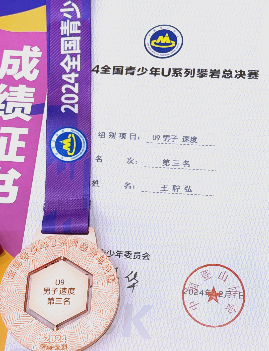 小将球员在比赛中大放异彩，得到好评