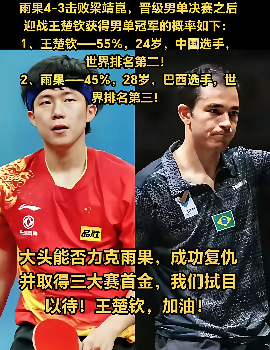 关于经验老到的球员,比赛场上展现绝佳表现的信息 关于经验老到的球员,比赛场上展现绝佳表现的信息