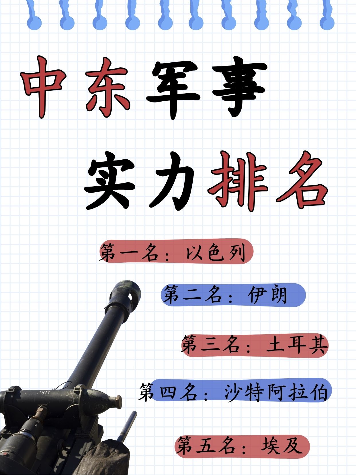 包含中东球队斩获关键胜利，实力尽显优势绝对的词条