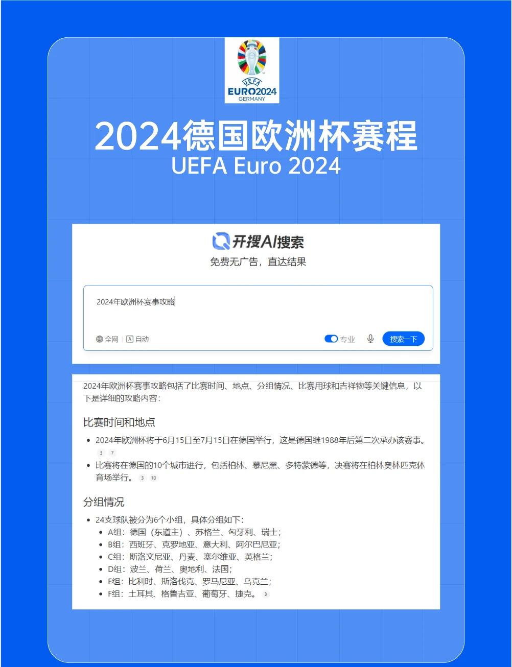 英格兰2-0战胜苏格兰,领跑欧洲杯小组赛 英格兰2-0战胜苏格兰,领跑欧洲杯小组赛